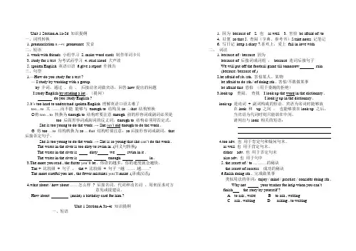 unit1知识提纲