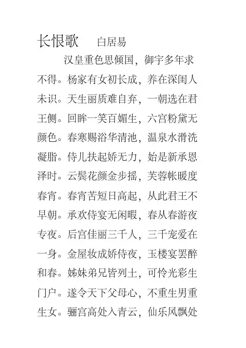 中国古代诗歌散文欣赏必背内容