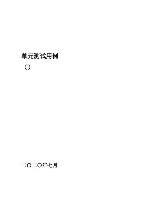 硬件测试规范
