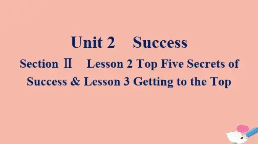 高中英语Unit2SuccessSectionⅡ 课件北师大版选择性必修第一册