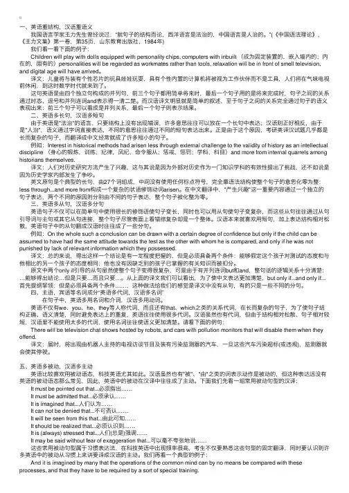 英汉写作十大区别