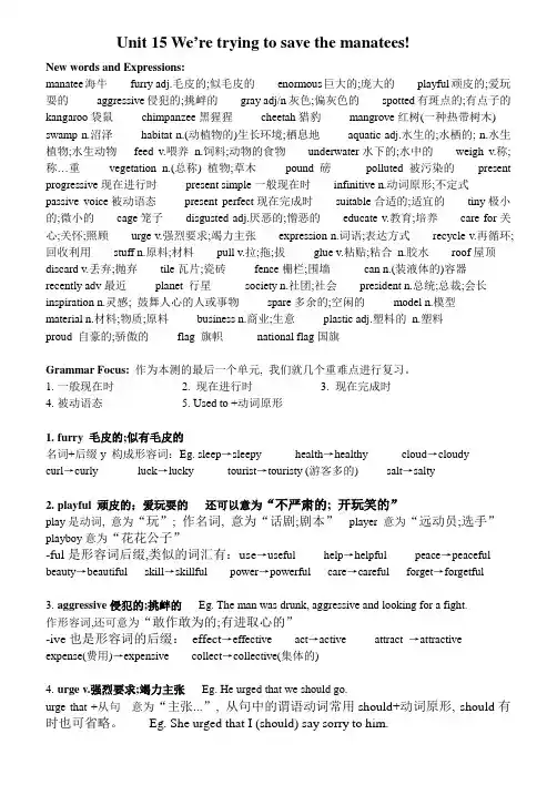 go for it九年级英语 Unit 15笔记