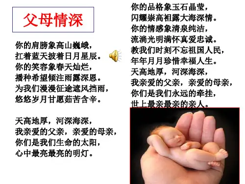 《父母与孩子之间的爱》弗罗姆