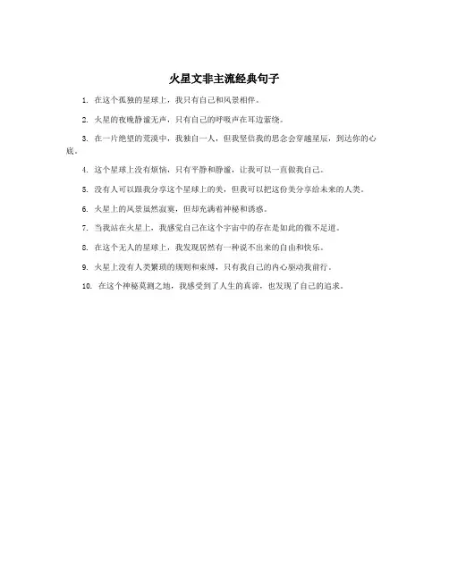 火星文非主流经典句子