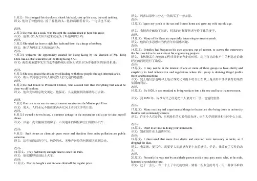 [教学]英汉翻译改错
