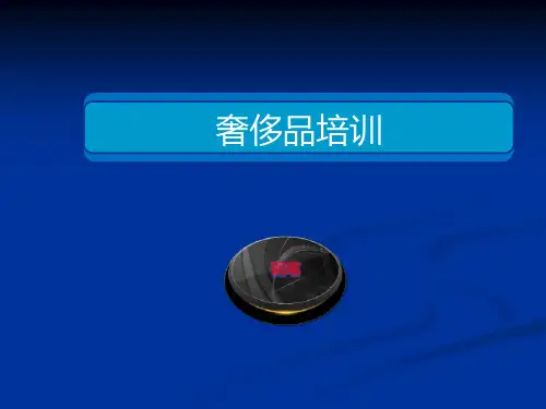有关奢侈品钢笔的介绍