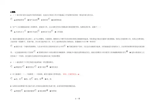 管理学原理第4次