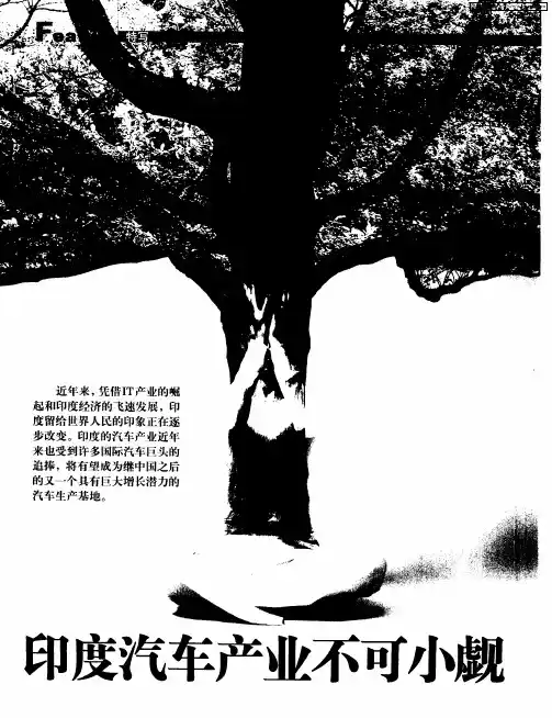 印度汽车不可小觑