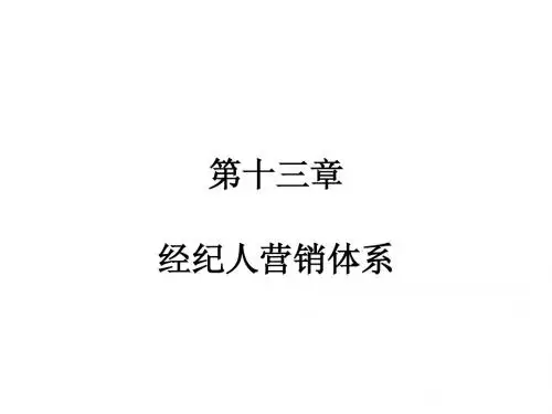 保险营销学课件