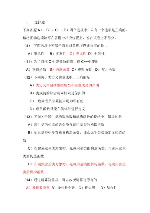 复习题及答案2