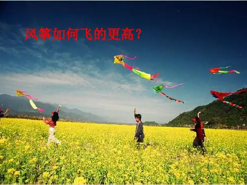 自律主题班会ppt课件