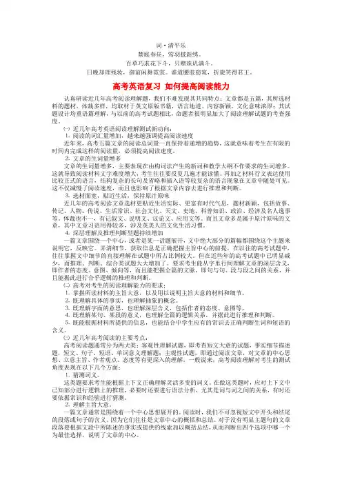 无私奉献高考英语复习