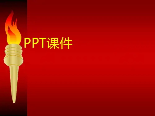 2019-2020中国共青团主题团课中国共青团团课讲座PPT[最新65张]
