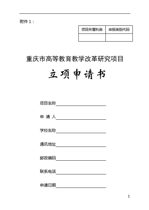 项目所属科类