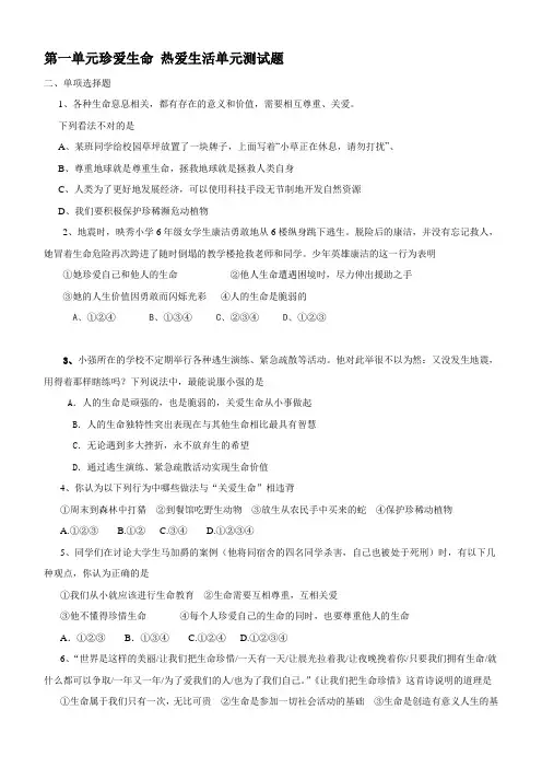 思想品德测试题大全