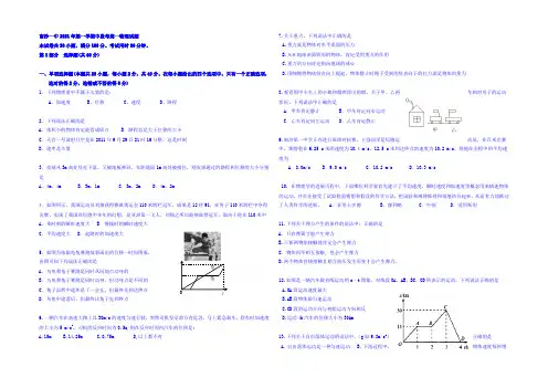 广东省广州市南沙区第一中学2021-2022学年高一上学期期中考试物理试题 Word版含答案