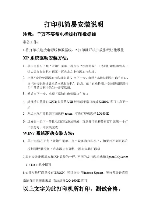 简易安装说明