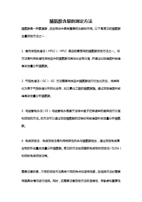 脯氨酸含量的测定方法