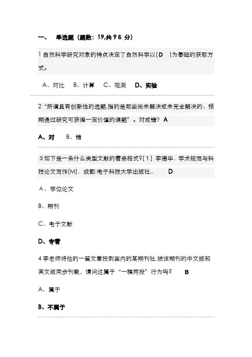 武汉大学慕课试题