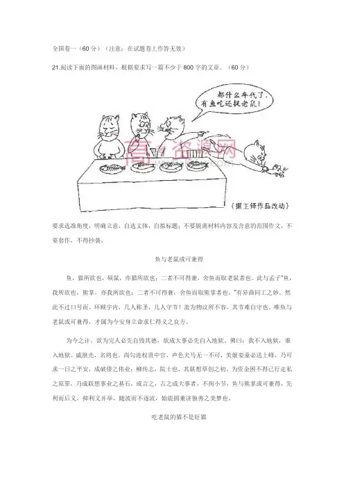 全国18套试卷作文分析