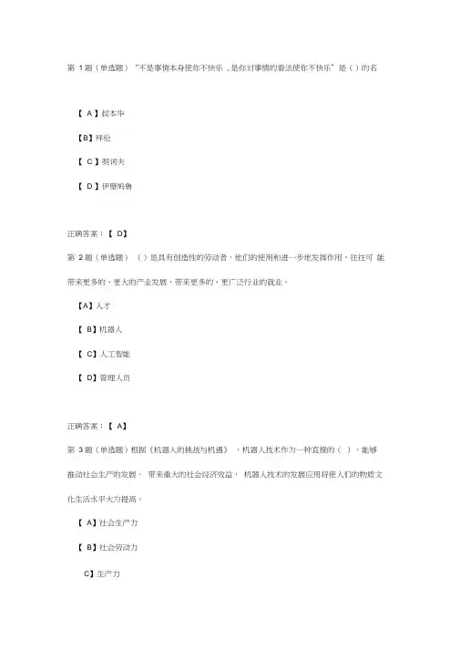 2020公需科目答案