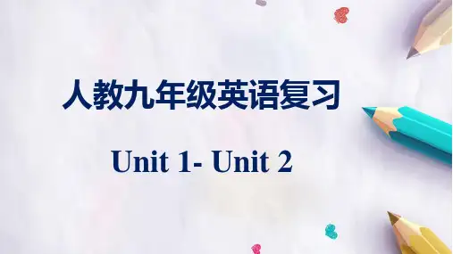Unit 1-Unit 2 复习课件