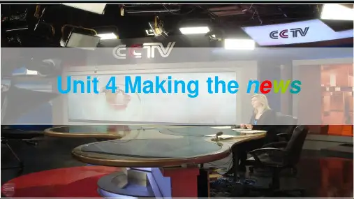 人教高中英语必修五Unit 4 Making the news单词讲解