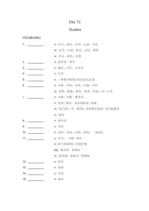 14天掌握KET核心词汇 Day 12 默写版
