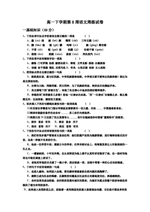 中职三校生语文模拟试题及答案3