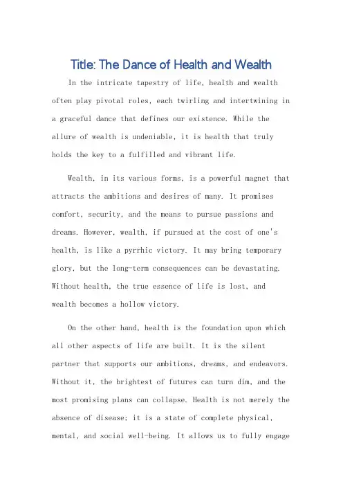 health or wealth英语作文