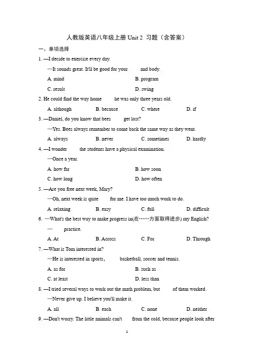 人教版英语八年级上册Unit 2 习题(含答案)