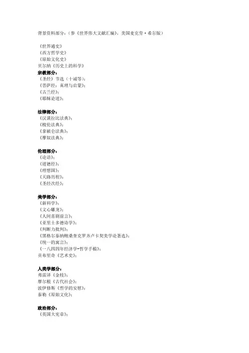 研究生阅读书目