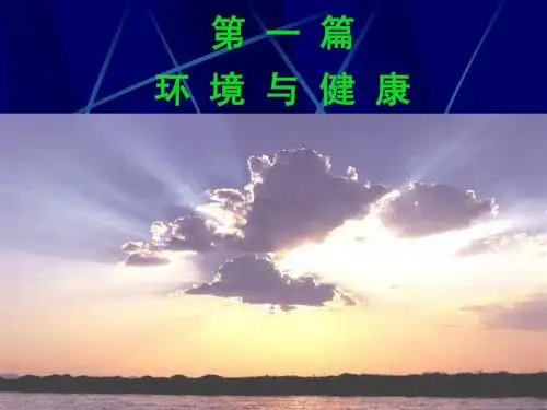 2、环境的概念