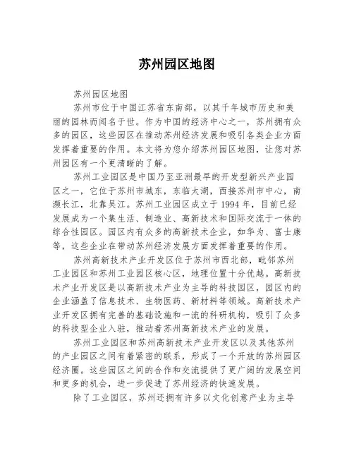 苏州园区地图
