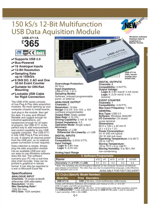 C-1C 150 kS s 12-Bit 多功能 USB数据采集模块说明书