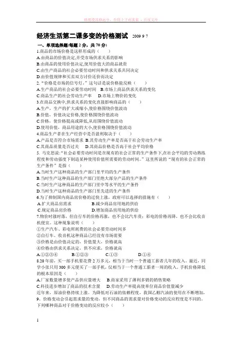 生活多彩的消费综合测试及答案