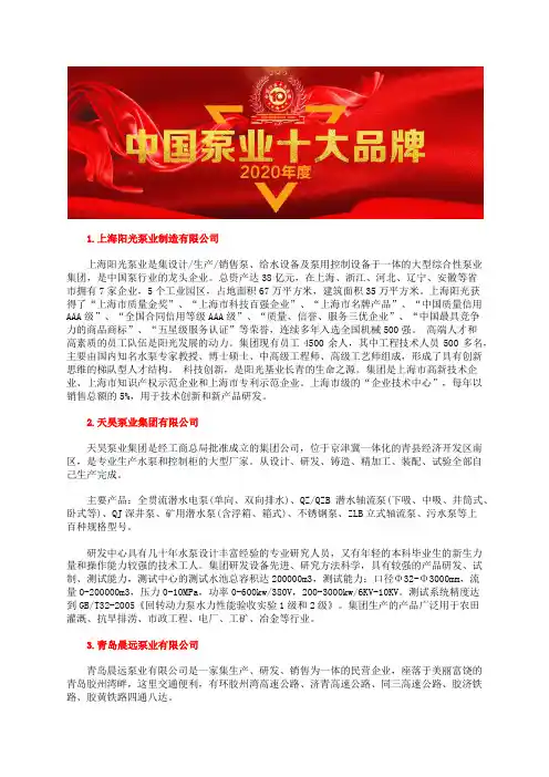 中国多吸头立式防淤排污泵前十名排污泵厂家企业排名