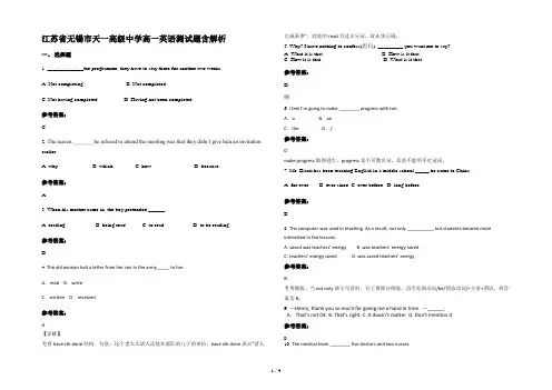 江苏省无锡市天一高级中学高一英语测试题含解析