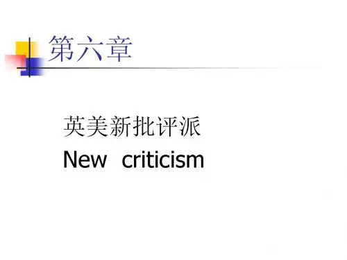 6新批评