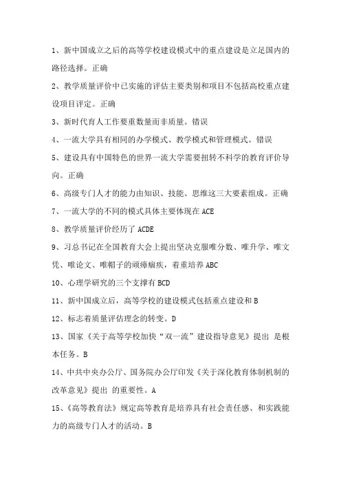 2020人才国际化考试答案