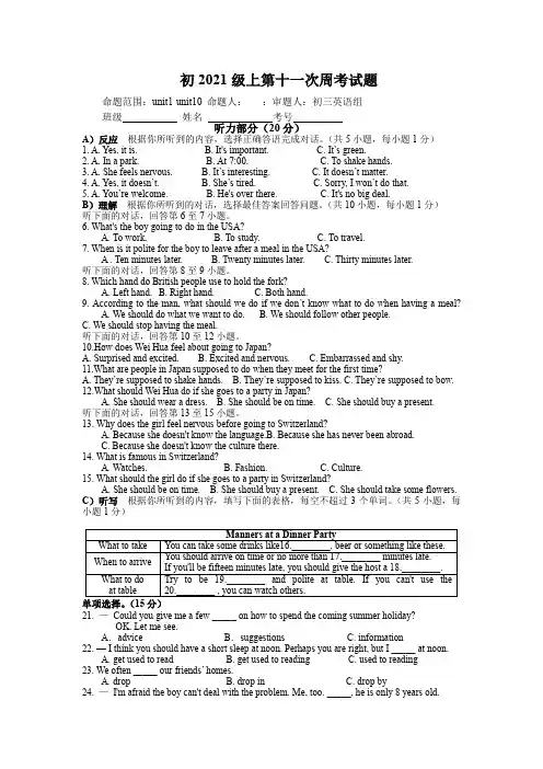 河南省商丘市宁陵县清华园学校2020-2021学年九年级上学期第十一次周考英语试题(无答案)