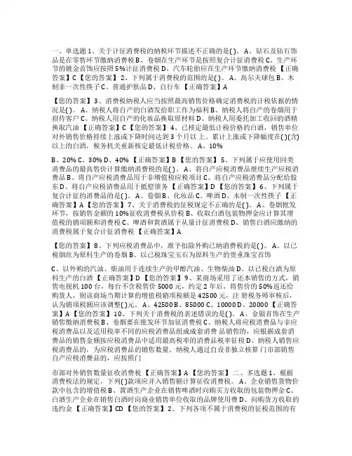 2022年会计继续教育题库和答案