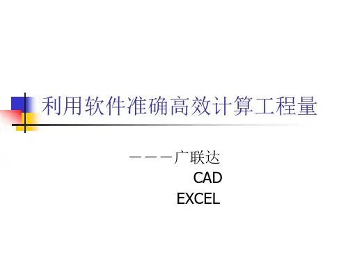 1.★★★广联达计算设置特别注意