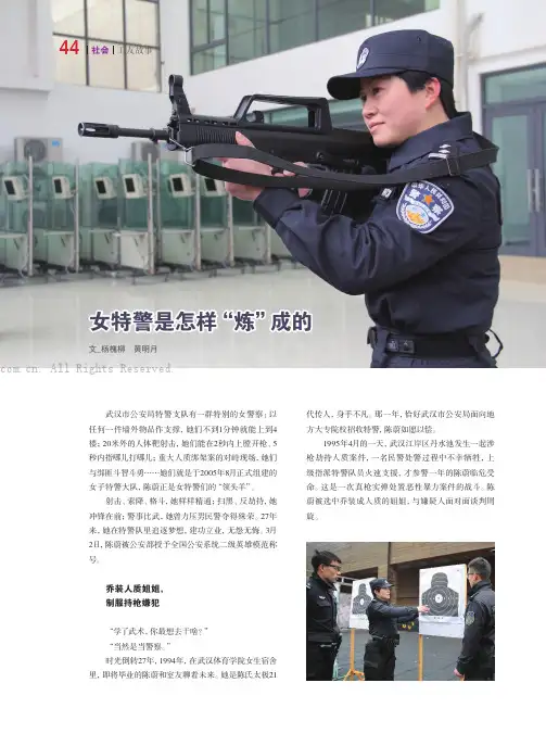 女特警是怎样“炼”成的