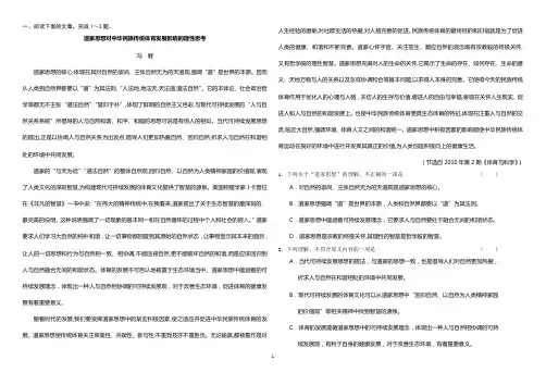 一般论述类文章阅读练习