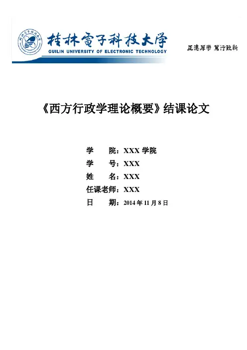 浅谈德鲁克目标管理理论及启发.
