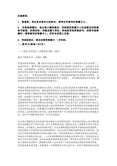 湖南省长郡中学2024届高三四联(语文)试卷