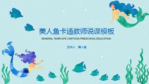 卡通可爱风PPT模板 (59)