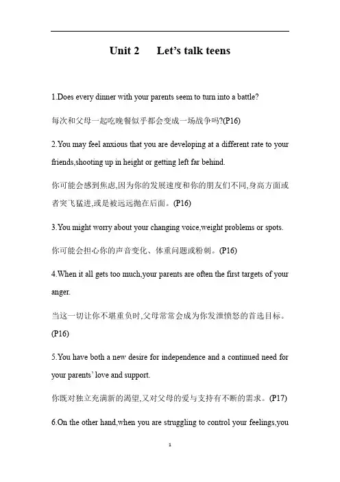 高中英语 译林版必修第一册unit2重点句型归纳整理