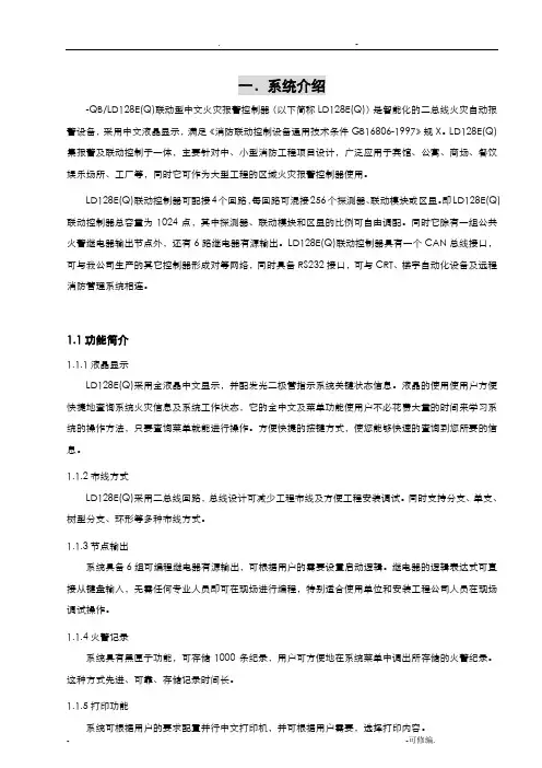 利达LD128EQ工程调试手册